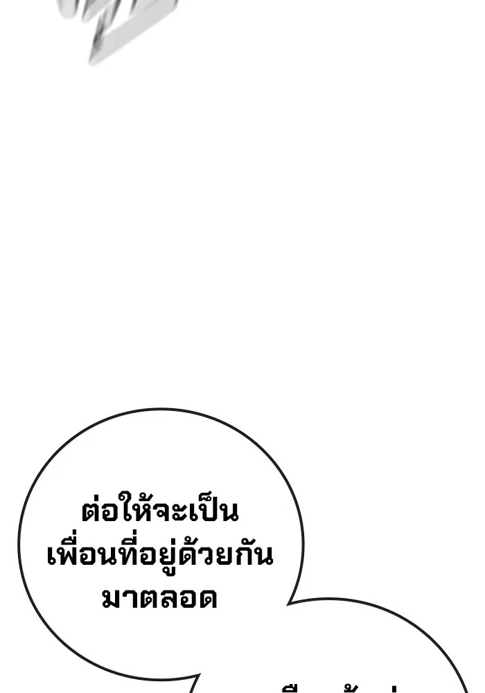 Juvenile Prison ตอนที่ 27 121