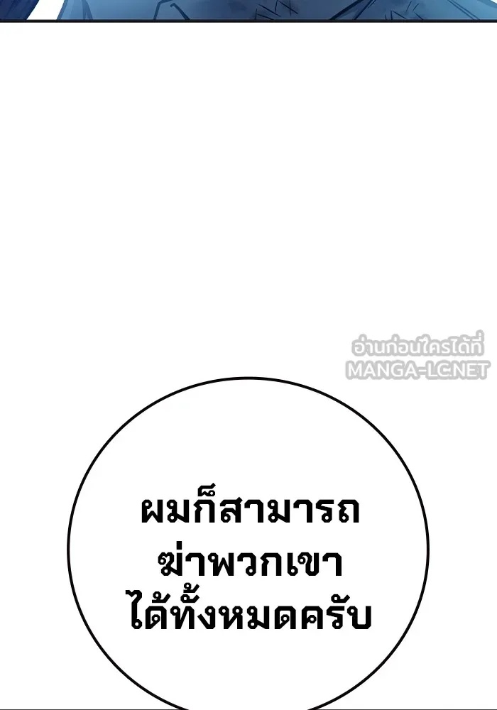 Juvenile Prison ตอนที่ 27 123