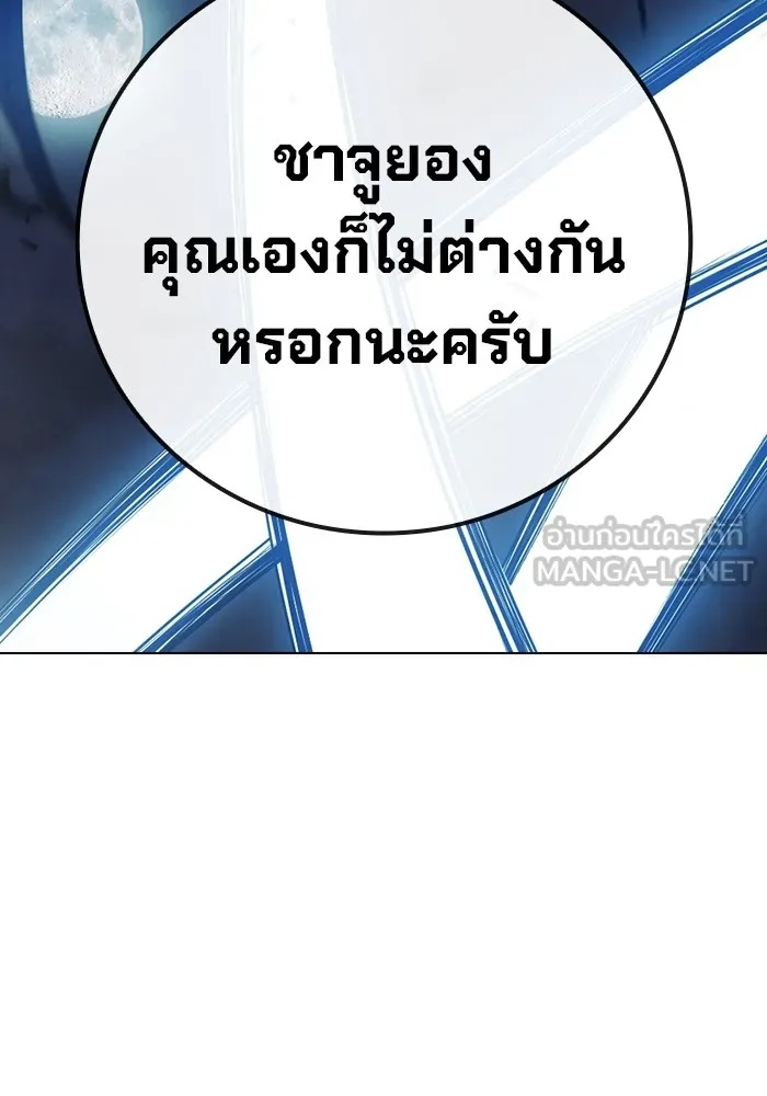 Juvenile Prison ตอนที่ 27 126