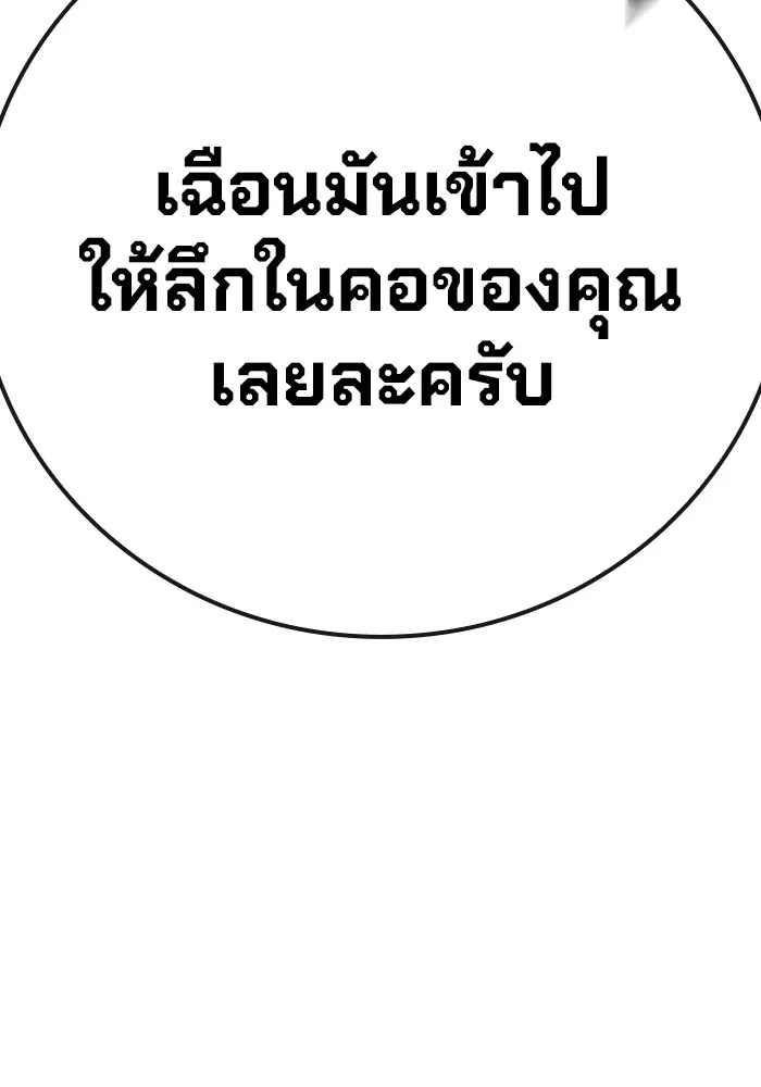 Juvenile Prison ตอนที่ 27 130