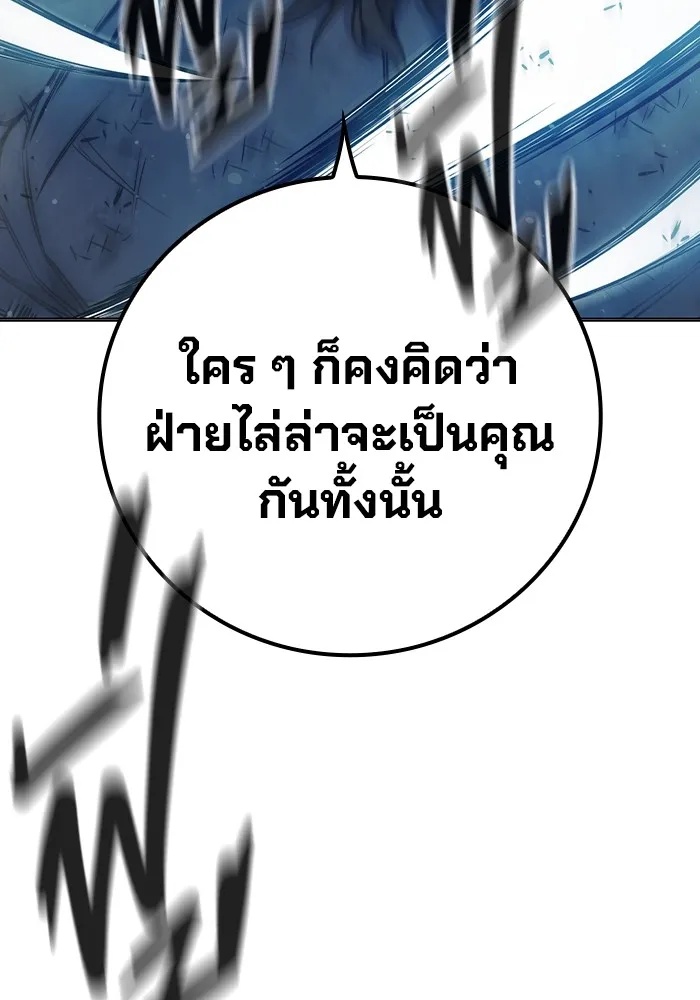 Juvenile Prison ตอนที่ 27 136