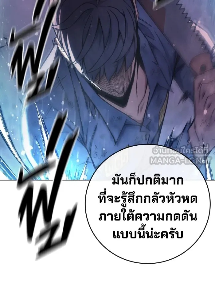 Juvenile Prison ตอนที่ 27 138