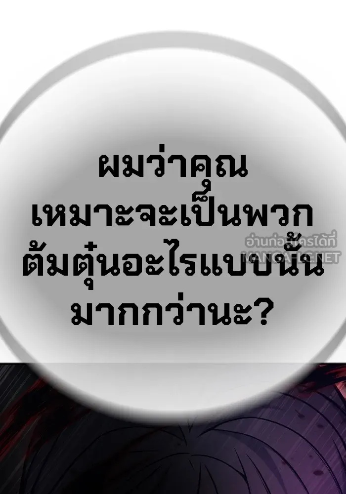Juvenile Prison ตอนที่ 27 141