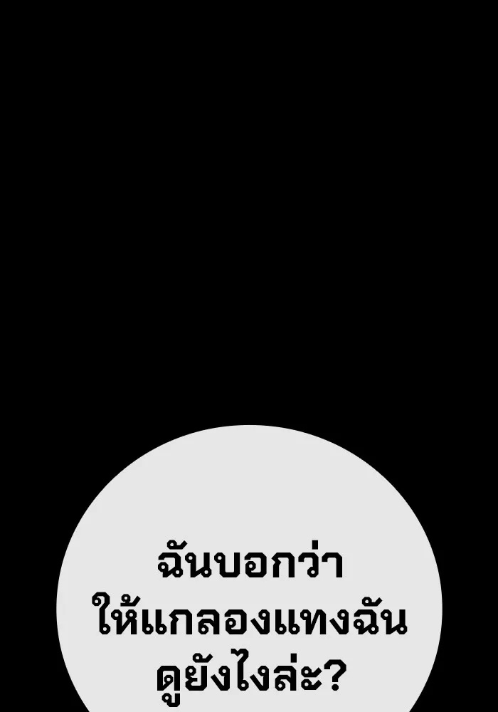 Juvenile Prison ตอนที่ 27 145