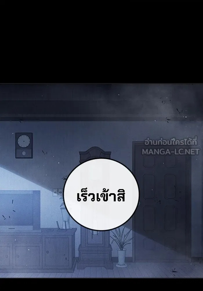 Juvenile Prison ตอนที่ 27 144