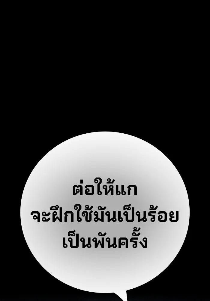 Juvenile Prison ตอนที่ 27 149