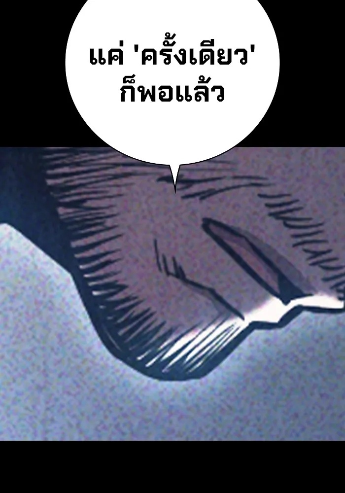 Juvenile Prison ตอนที่ 27 148
