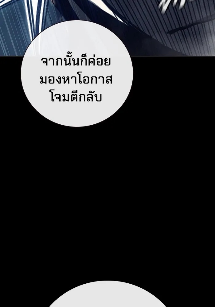 Juvenile Prison ตอนที่ 27 155