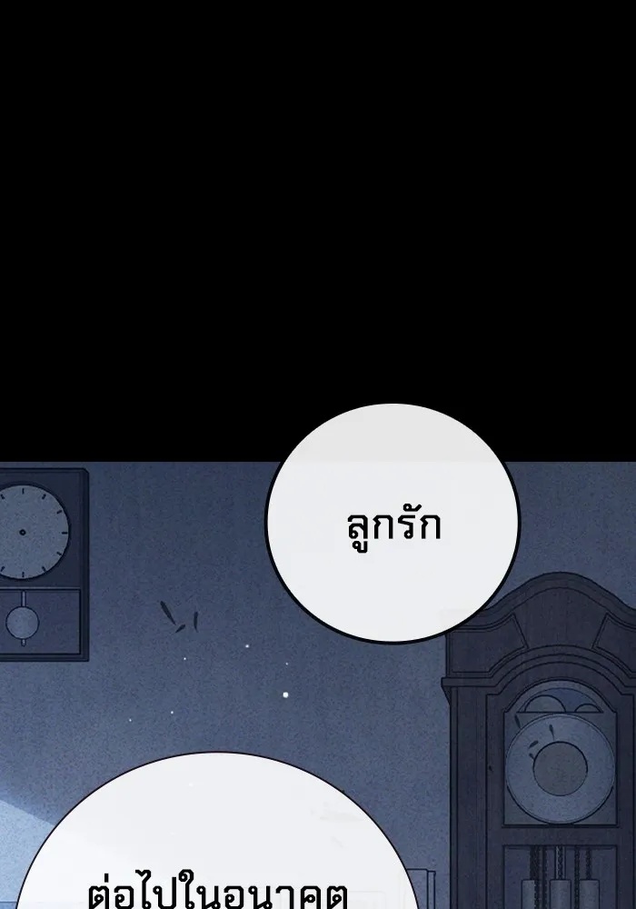 Juvenile Prison ตอนที่ 27 152