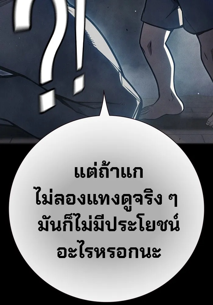 Juvenile Prison ตอนที่ 27 151
