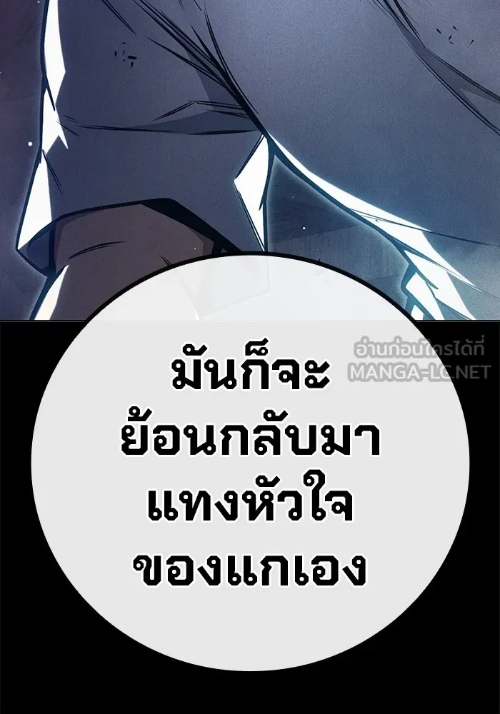 Juvenile Prison ตอนที่ 27 168