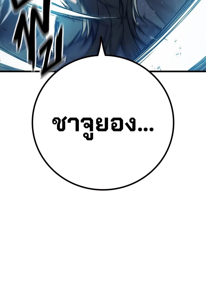 Juvenile Prison ตอนที่ 27 181