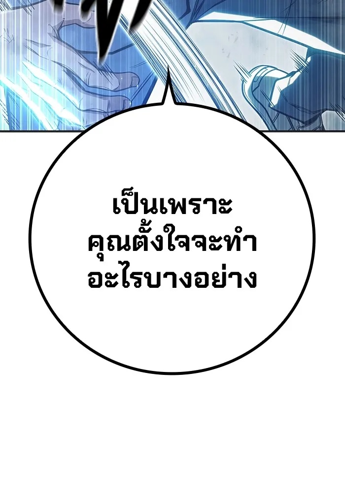 Juvenile Prison ตอนที่ 27 184