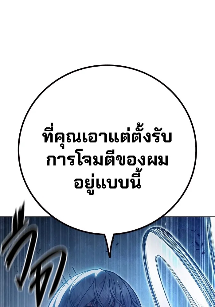 Juvenile Prison ตอนที่ 27 182