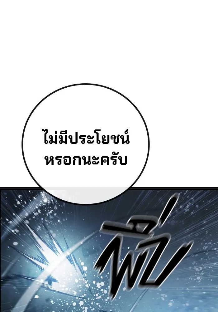 Juvenile Prison ตอนที่ 27 185