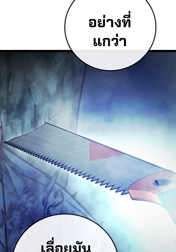 Juvenile Prison ตอนที่ 27 203