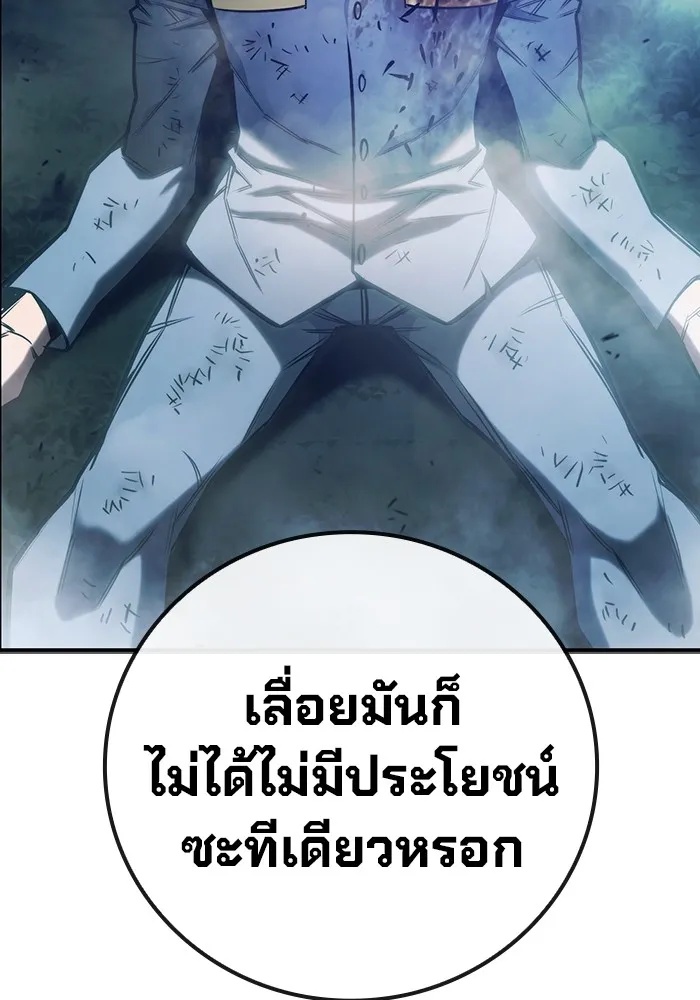 Juvenile Prison ตอนที่ 27 214