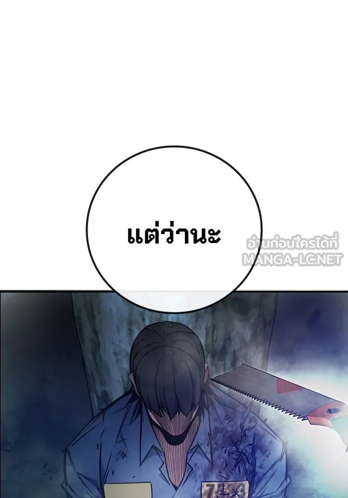 Juvenile Prison ตอนที่ 27 213