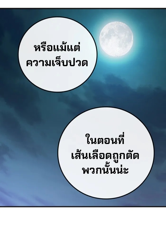 Juvenile Prison ตอนที่ 27 220