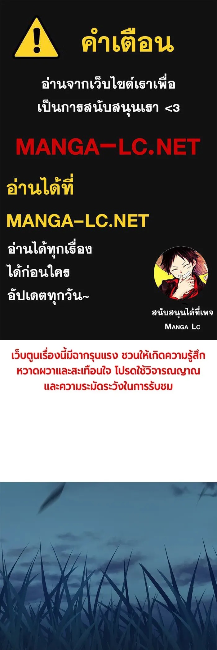 Juvenile Prison ตอนที่ 28 1