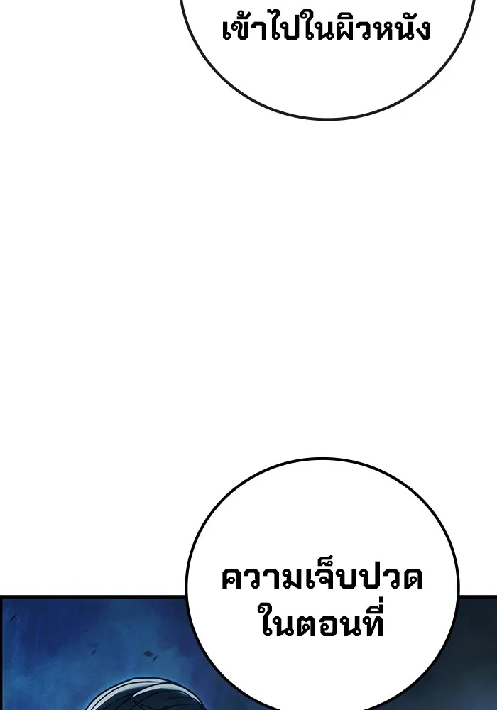 Juvenile Prison ตอนที่ 28 4