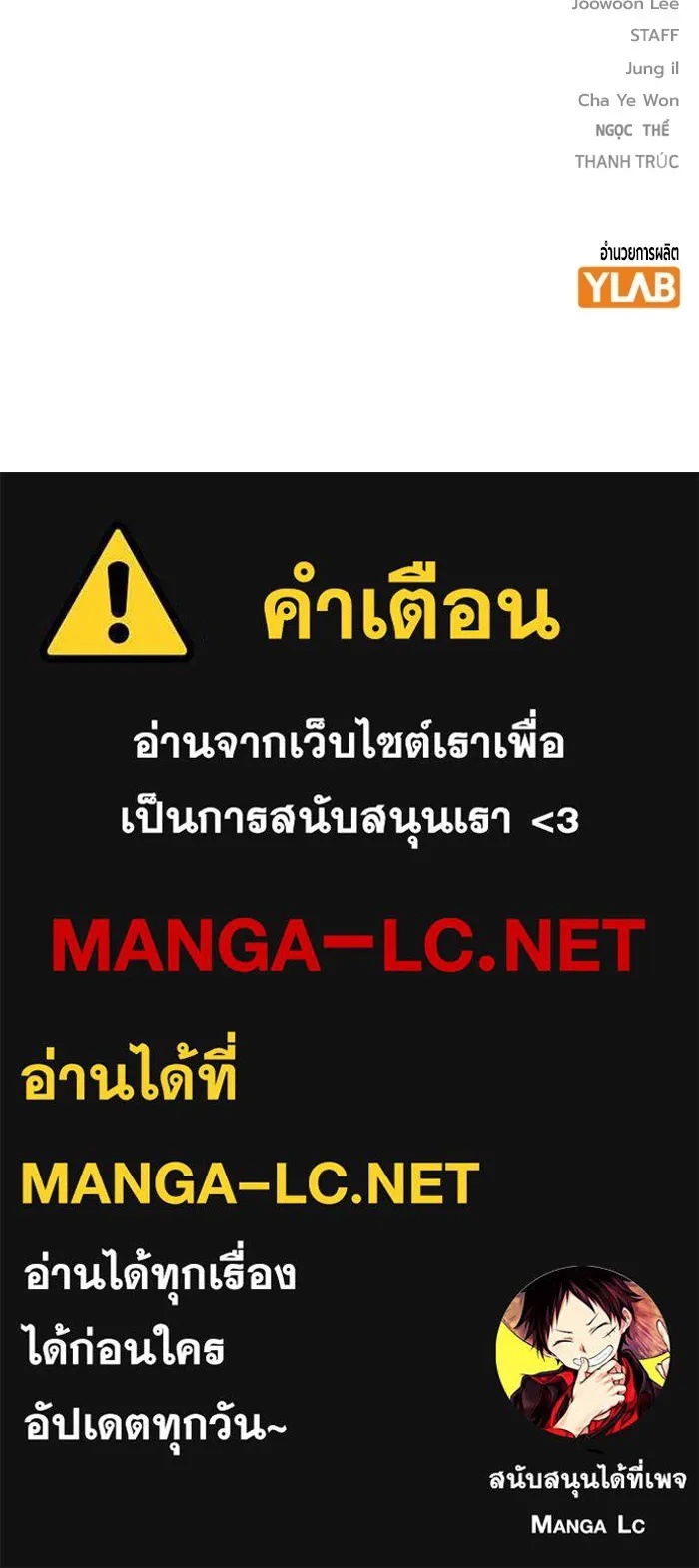 Juvenile Prison ตอนที่ 27 228
