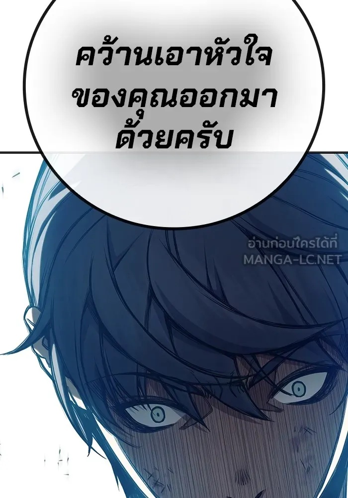 Juvenile Prison ตอนที่ 28 24
