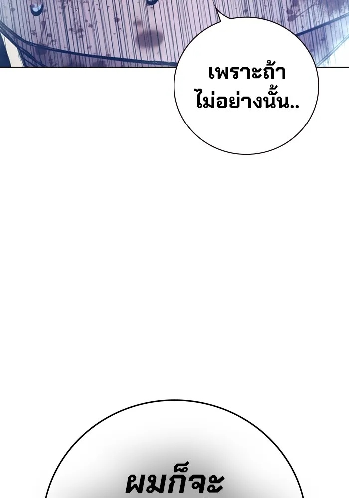Juvenile Prison ตอนที่ 28 19