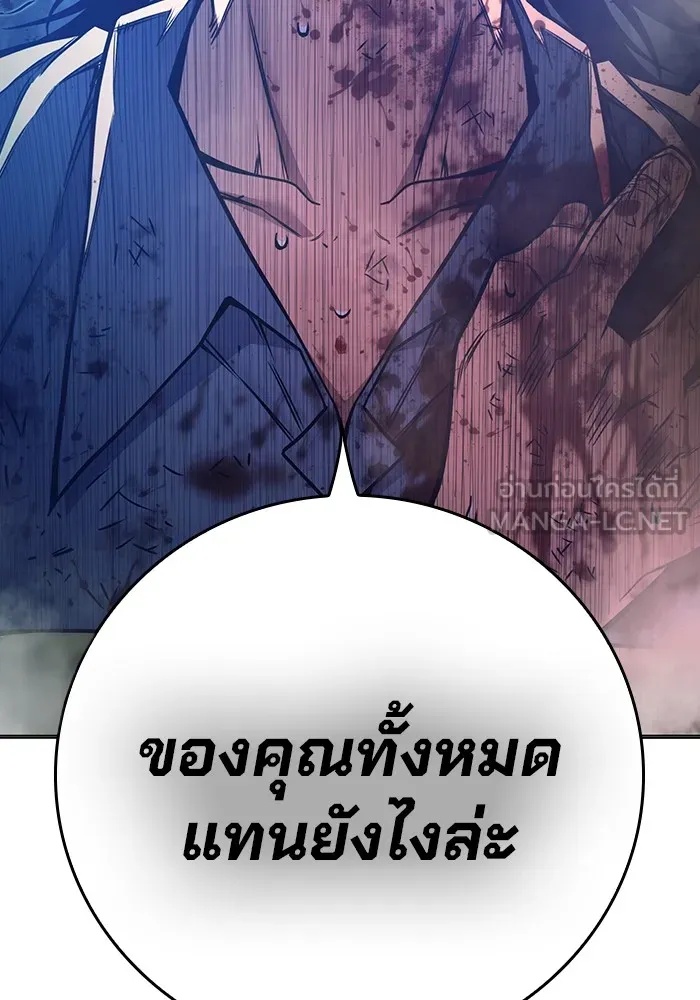 Juvenile Prison ตอนที่ 28 21