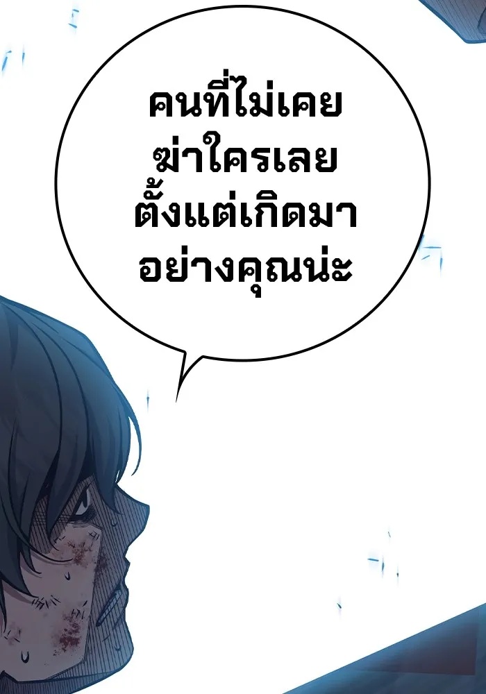 Juvenile Prison ตอนที่ 28 16