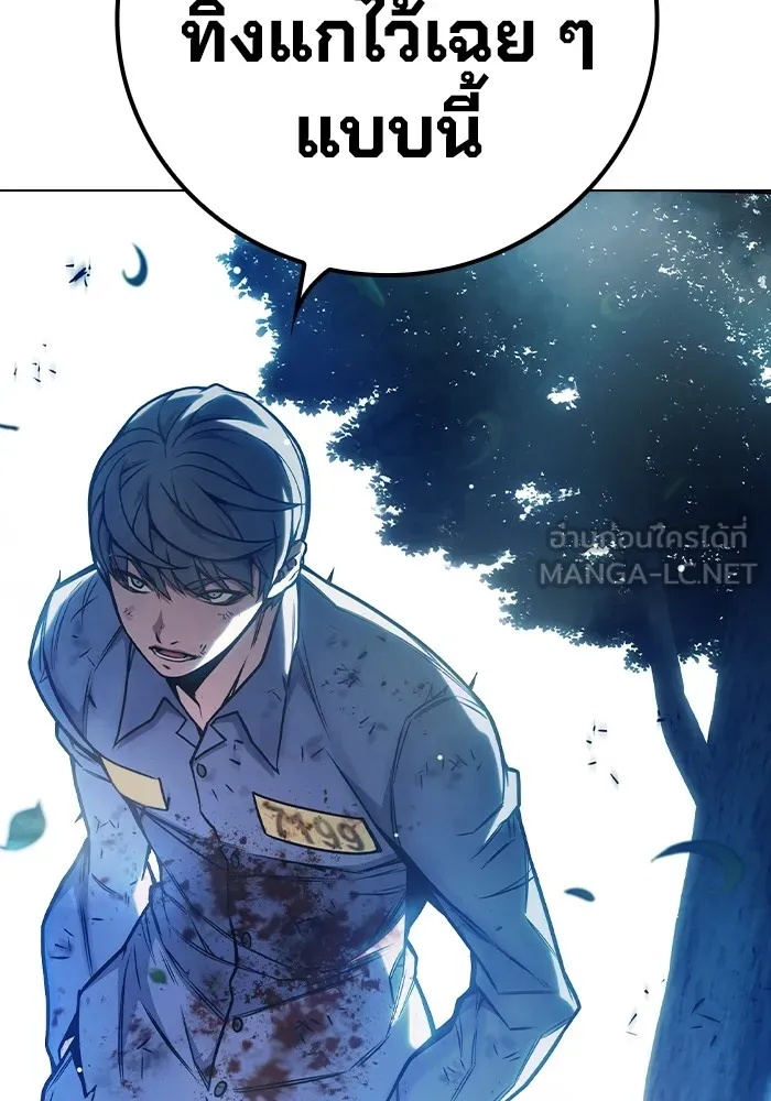 Juvenile Prison ตอนที่ 28 42