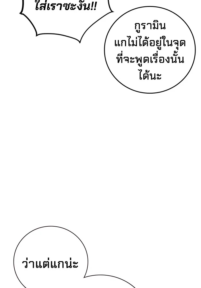 Juvenile Prison ตอนที่ 28 64