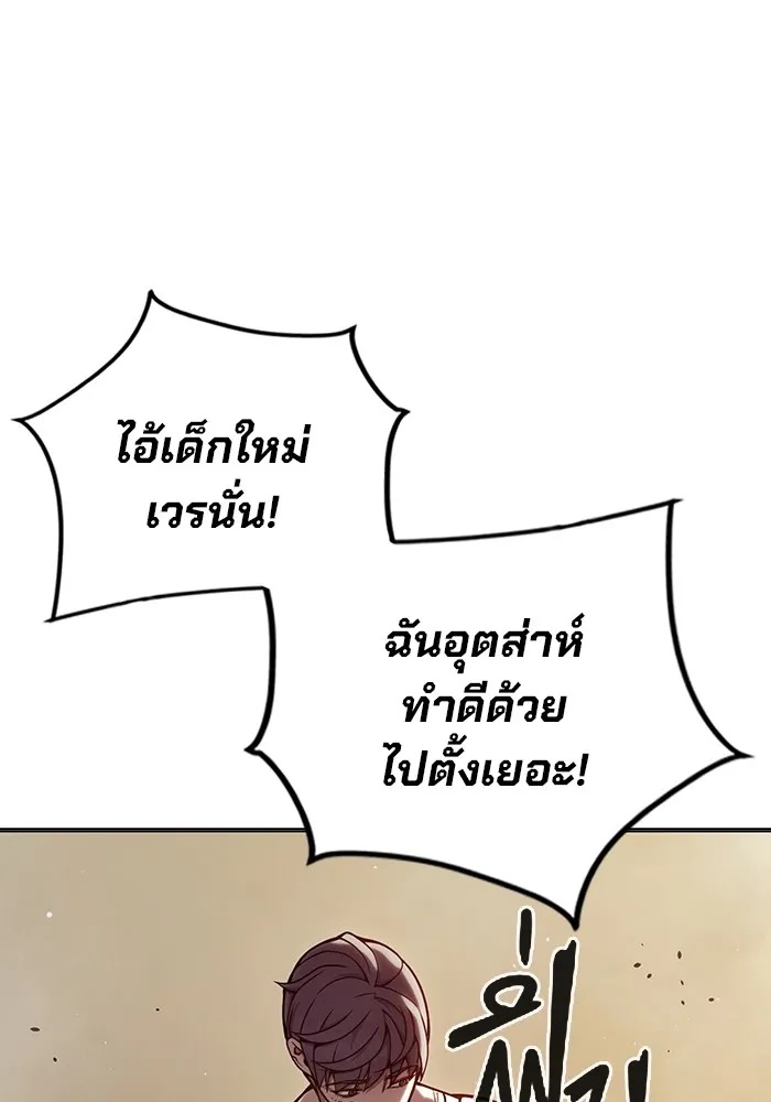 Juvenile Prison ตอนที่ 28 62