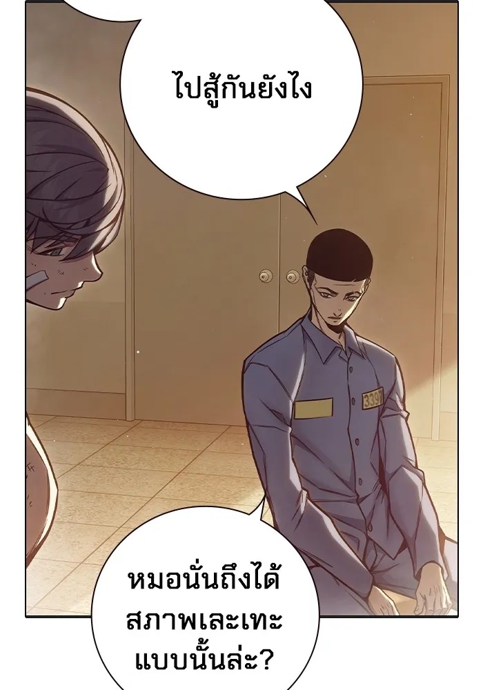 Juvenile Prison ตอนที่ 28 65