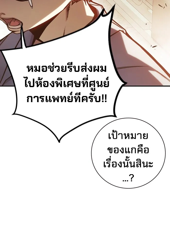 Juvenile Prison ตอนที่ 28 61
