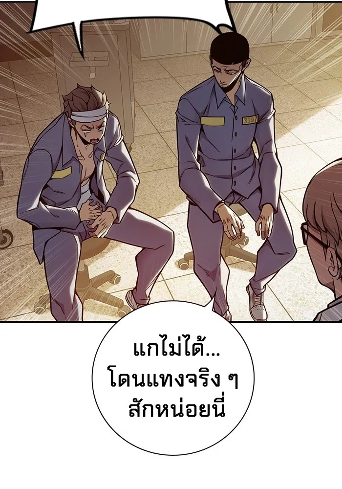 Juvenile Prison ตอนที่ 28 58
