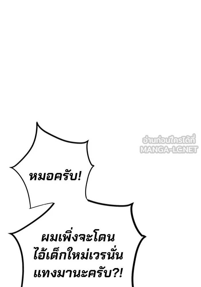 Juvenile Prison ตอนที่ 28 57
