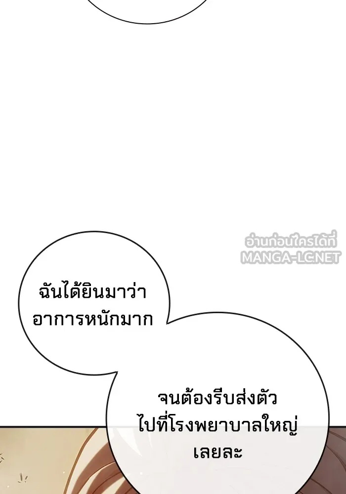 Juvenile Prison ตอนที่ 28 66
