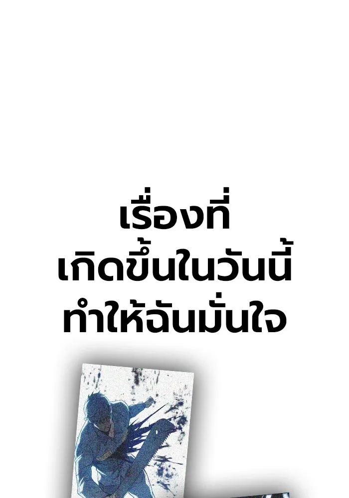 Juvenile Prison ตอนที่ 28 70