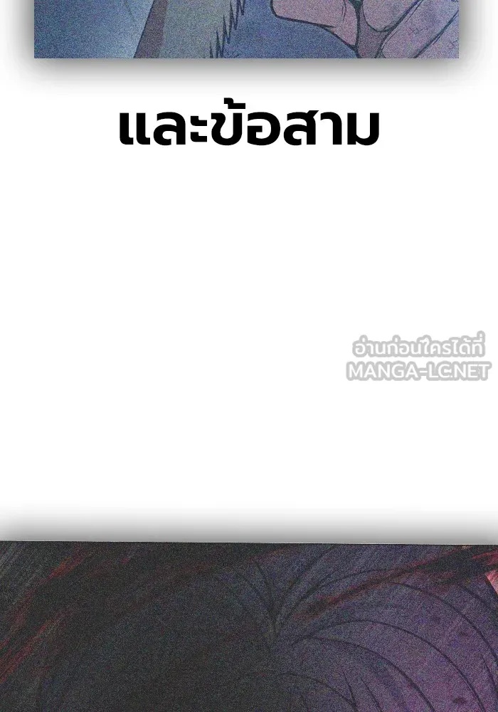 Juvenile Prison ตอนที่ 28 81