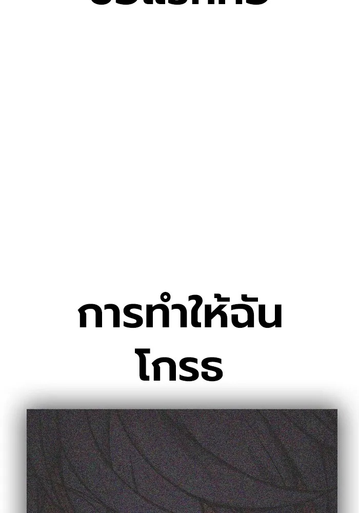 Juvenile Prison ตอนที่ 28 74