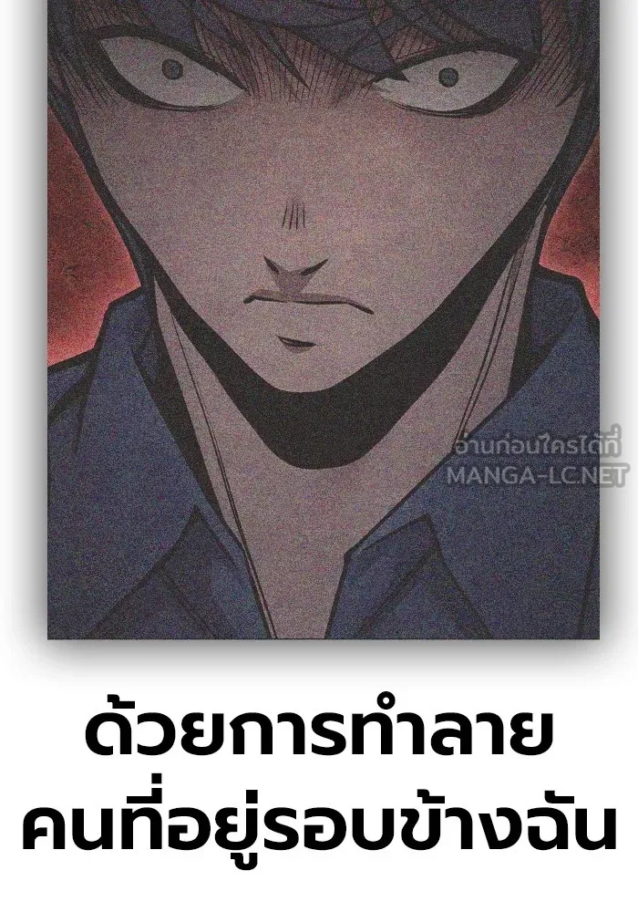 Juvenile Prison ตอนที่ 28 75