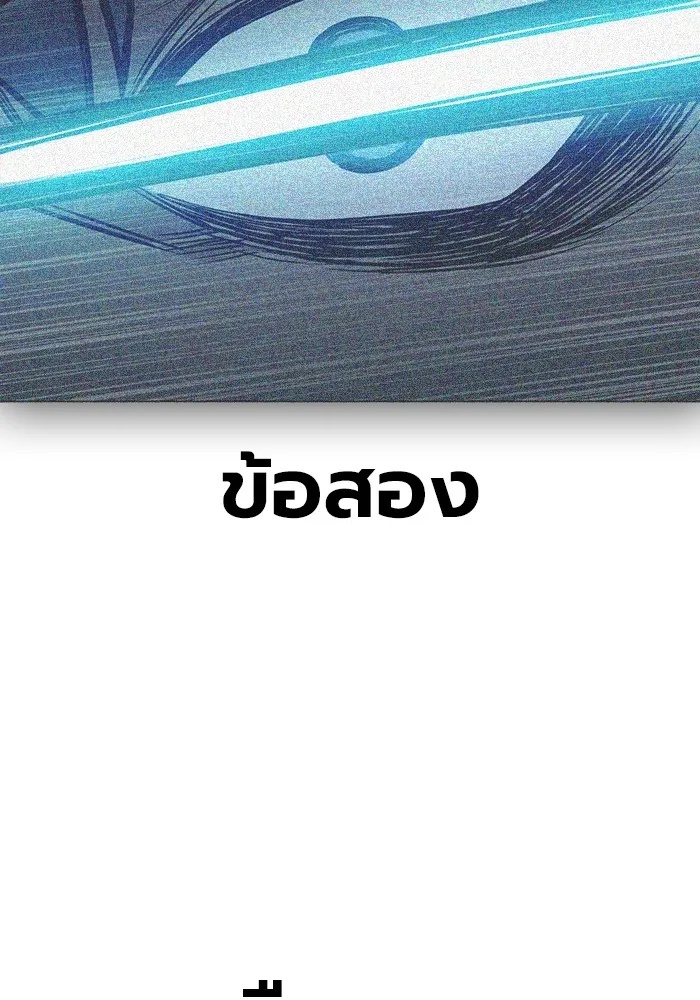 Juvenile Prison ตอนที่ 28 77