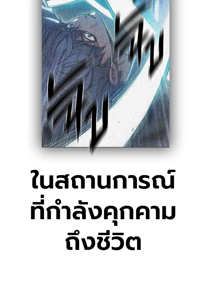 Juvenile Prison ตอนที่ 28 79