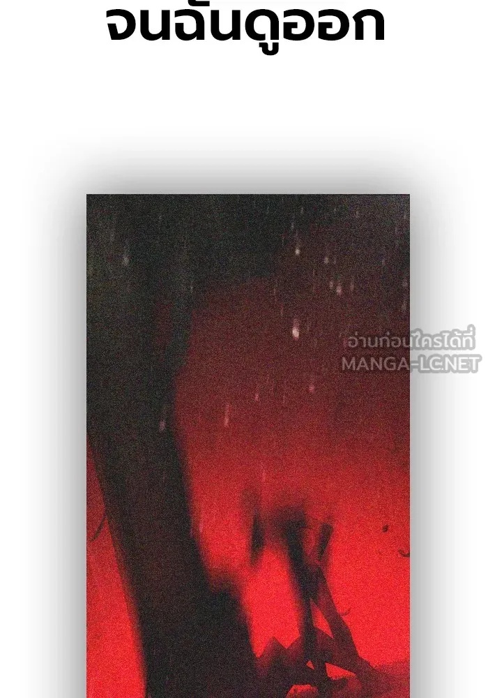 Juvenile Prison ตอนที่ 28 93