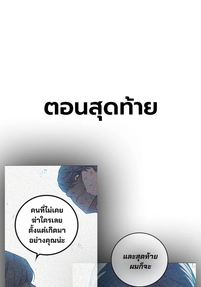 Juvenile Prison ตอนที่ 28 91