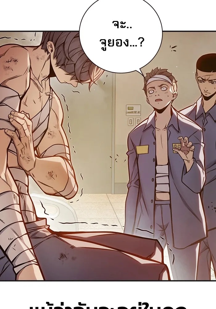 Juvenile Prison ตอนที่ 28 95
