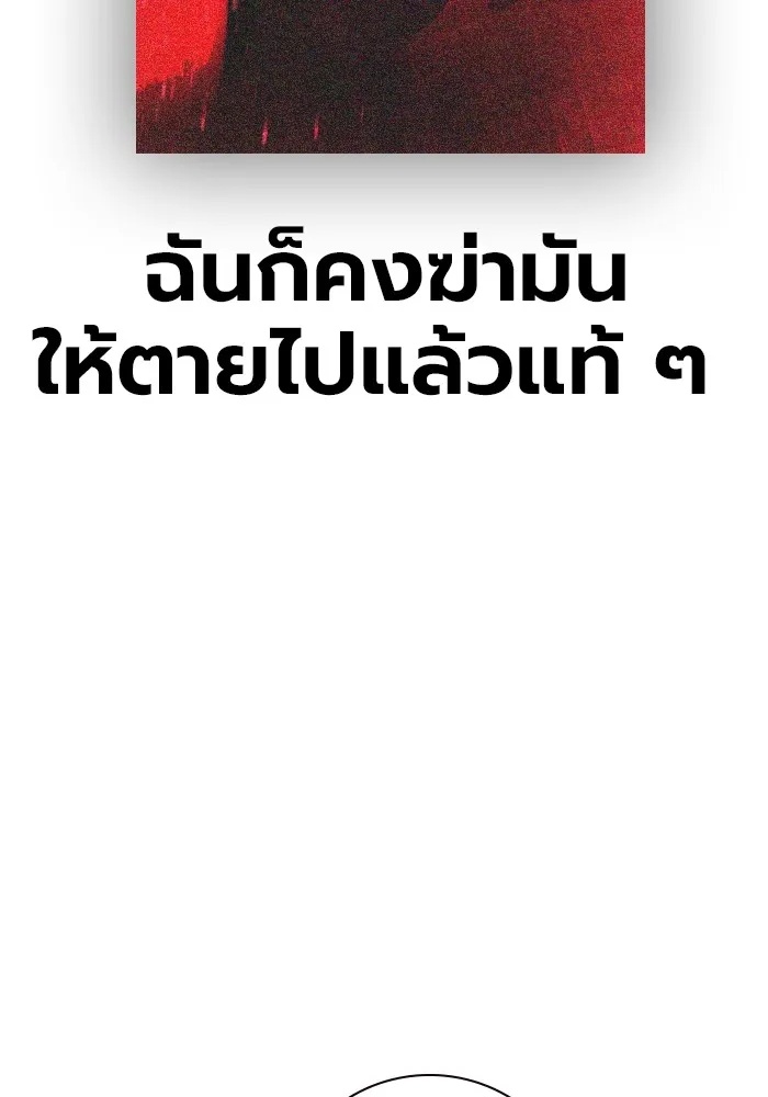 Juvenile Prison ตอนที่ 28 94