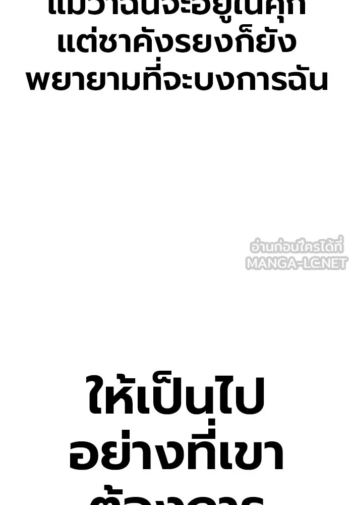 Juvenile Prison ตอนที่ 28 96