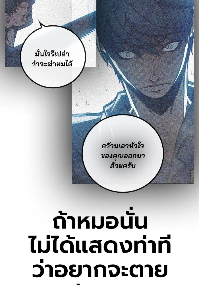 Juvenile Prison ตอนที่ 28 92